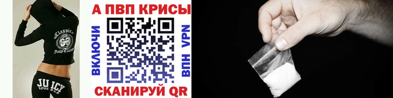 Alpha PVP крисы CK  Малаховка 