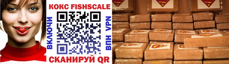 COCAIN FishScale  mega ТОР  Малаховка 