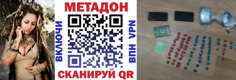 цены   Малаховка  сайты даркнета наркотические препараты  МЕТАДОН VHQ 